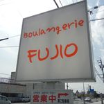 Boulangerie　FUJIO  - 