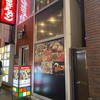 ジンギスカン ひげのうし 本店