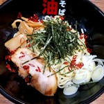 Sakurai Seimenjo Abura Soba Hen - 辛油そば(並) 850円