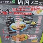 からあげ専門店　とりの - 