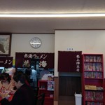 赤湯ラーメン 龍上海 - 