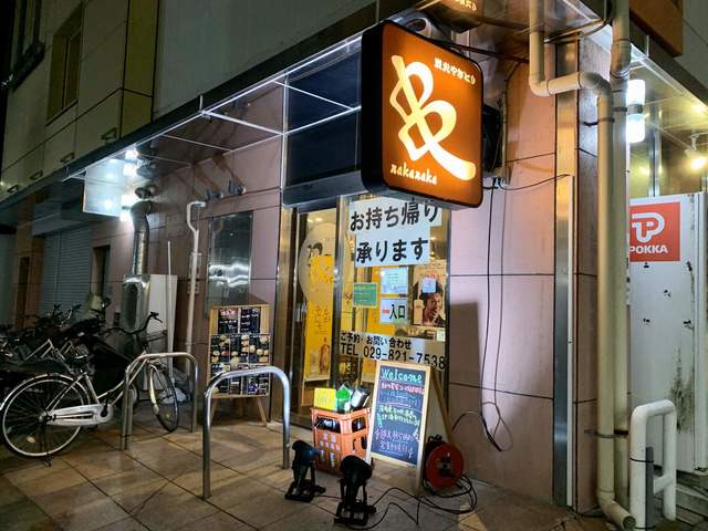 炭火やきとり 中中 土浦店 旧店名 和家 土浦 焼鳥 ネット予約可 食べログ 炭火やきとり 中中 土浦店 旧店名 和家 土浦 焼鳥 ネット予約可 食べログ