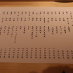 たかおか - 千葉県の日本酒メニュー