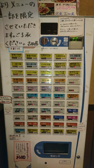 メニュー写真 定食吉田屋 東新潟 定食 食堂 食べログ メニュー写真 定食吉田屋 東新潟 定食 食堂 食べログ
