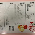 重松飯店 - メニュー