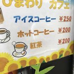 上月パーキングエリア（下り線）スナックコーナー - 