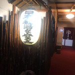 新野地温泉 相模屋旅館 - 