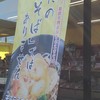 和ダイニング まねき 白龍城店