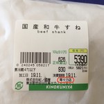 紀ノ国屋 - 930g を買う