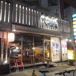 鉄板居酒屋 てつまる - 