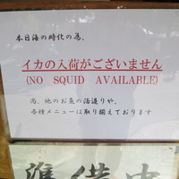 河太郎 中洲本店 - 