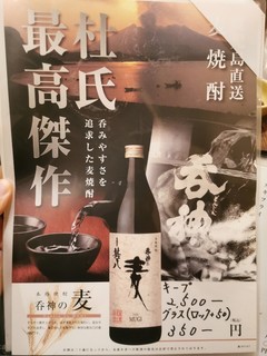 h Izakaya Jimpachi - 