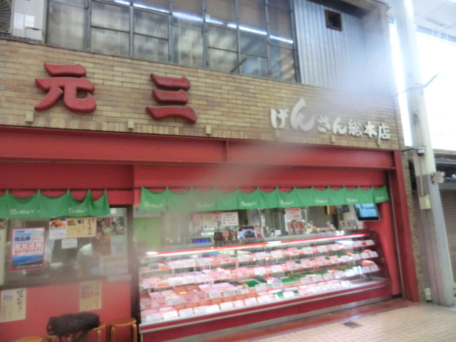 お肉のげんさん 総本店 肉の元三 上栄町 デリカテッセン 食べログ お肉のげんさん 総本店 肉の元三 上栄町 デリカテッセン 食べログ