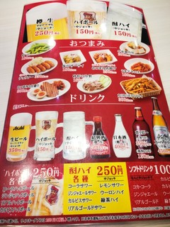 メニュー写真 中華食堂 一番館 大森駅前店 大森 中華料理 食べログ