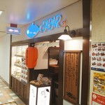 とろさば料理専門店 SABAR - 