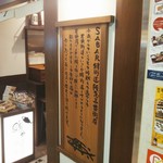 とろさば料理専門店 SABAR - 