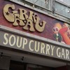 スープカレーGARAKU 札幌本店