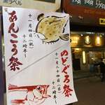 第八たから丸 - 