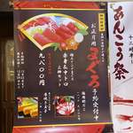 第八たから丸 - 