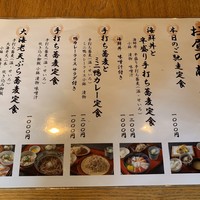 神楽坂 鴨匠 - 