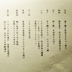 おおたに - 神無月のお献立。　　　　　2019.10.29