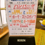 みすたーらいおん - １０月の日替わりメニュー