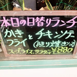 みすたーらいおん - 日替わりボード