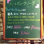 BisCafe - 立て看板　本日のBeat the clock