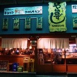 Sushi Izakaya Yataizushi - 