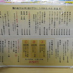 長浜ナンバーワン - メニュー(2012.02)