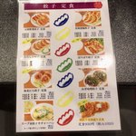 天鴻餃子房 - 