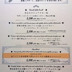 ザ キーストンガーデン - メニュー①