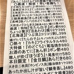 魚屋スタンドふじ - 