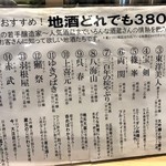 魚屋スタンドふじ - 