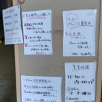 中華そば麦右衛門 - 