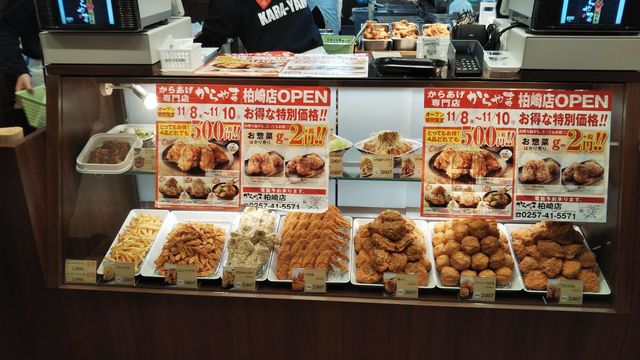 やま メニュー から