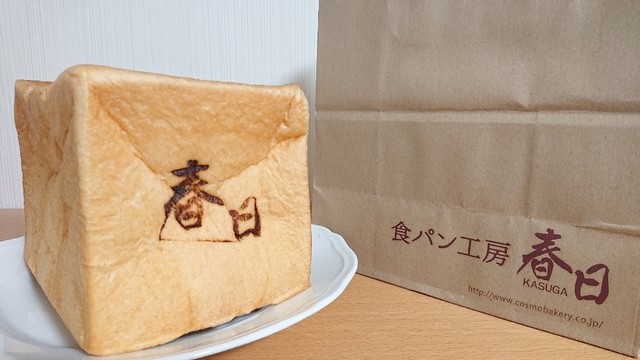 食パン工房 春日 旧店名 ヴィクトワール パン工房 千里山 パン 食べログ