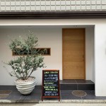 鉄板料理 かめだ - 