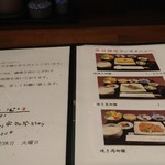 とんかつ 心 - メニュー(平日のみ)