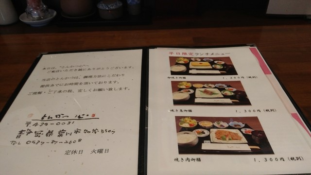 超穴場的なメニュー 心御膳 By たかまさ25 とんかつ 心 菊川 とんかつ 食べログ 超穴場的なメニュー 心御膳 By たかまさ25 とんかつ 心 菊川 とんかつ 食べログ