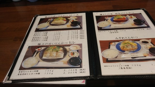 超穴場的なメニュー 心御膳 By たかまさ25 とんかつ 心 菊川 とんかつ 食べログ 超穴場的なメニュー 心御膳 By たかまさ25 とんかつ 心 菊川 とんかつ 食べログ