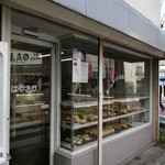 ベーカリーはやさか - 店舗外観