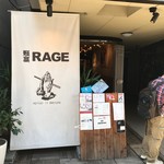 麺尊 RAGE - 