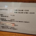 清水港　みなみ  - 