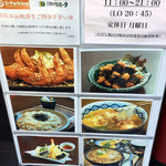 山本屋 - 