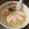麺道はなもこし - 料理写真: