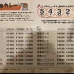 カレーの店 プーさん - 