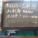 とんかつ 心 - 一品料理