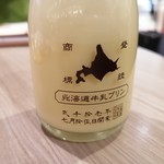 北海道牛乳カステラ - 