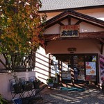 お菓子の蔵 太郎庵 - 